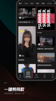 抖音3d运镜安卓版 V6.5.0