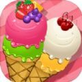 香甜冰淇淋安卓版 V1.0