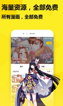 七毛免费漫画安卓版 V1.2.0