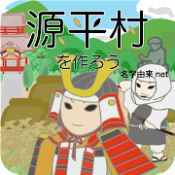 打造源平村吧安卓版 V1.0