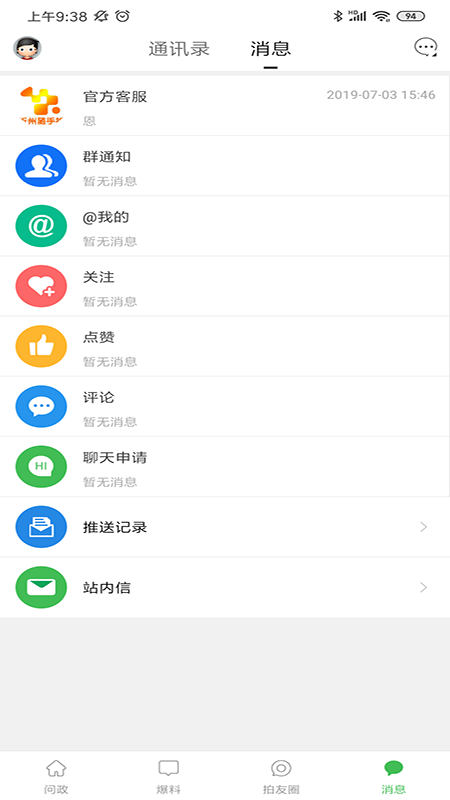 忻州随手拍安卓版 V4.7.6