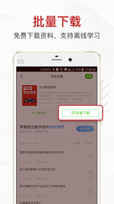 TED演讲安卓版 V1.0