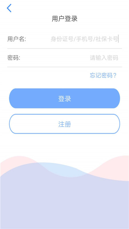 天津人力社保安卓版 V1.0.46