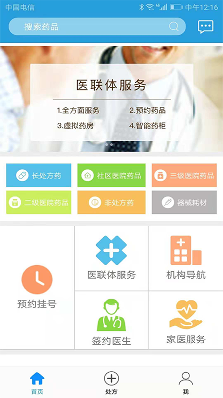 健康海淀安卓版 V1.3.1