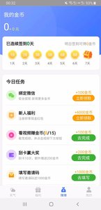 美好天气安卓破解版 V1.0.0