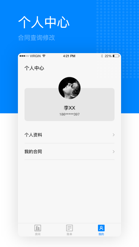 智居客安卓版 V1.0.21.20190419