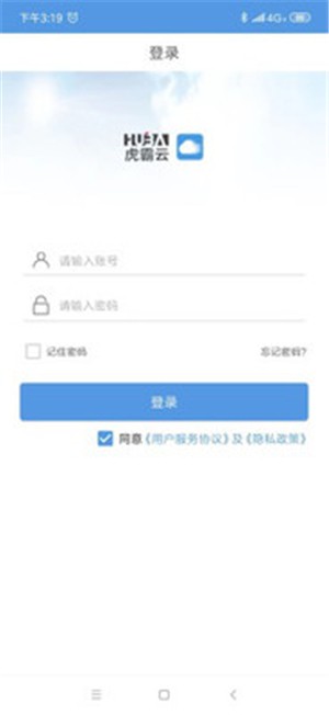 虎霸云安卓版 V28