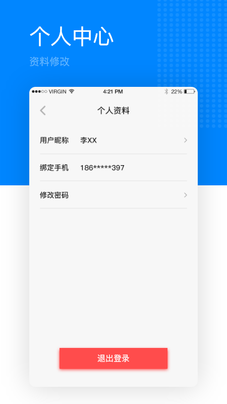 智居客安卓版 V1.0.21.20190419