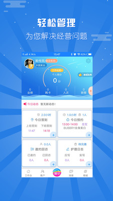 美软安卓免费版 V2.7.5