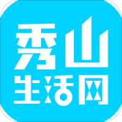 秀山生活网安卓版 V1.3.2