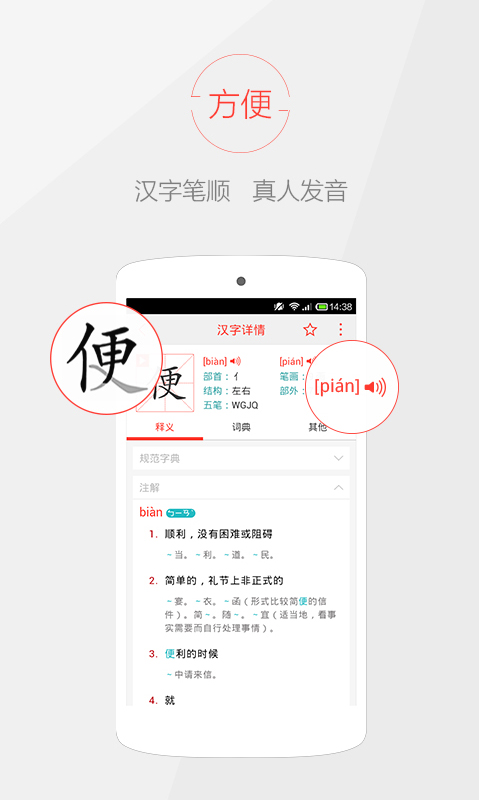 快快查字典安卓版 V3.7.5