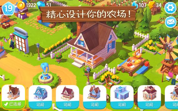 FarmVille3安卓版 V1.11.19346