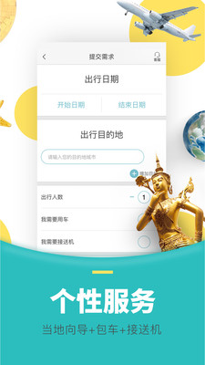丸子地球安卓版 V5.10