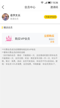 享啊读书安卓版 V8.5.7