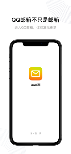 腾讯企业邮箱安卓版 V1.0