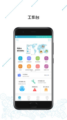 纷享医疗安卓破解版 V2.26.7