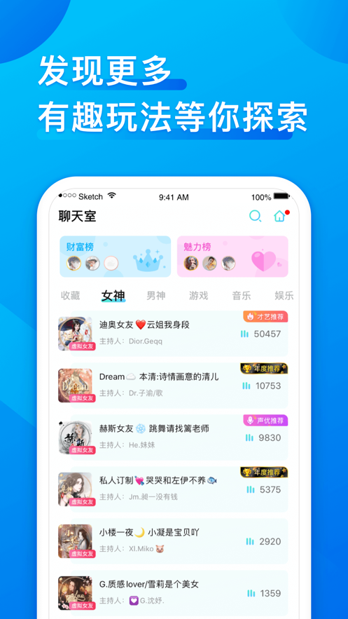 鱼丸星球ios版 V3.7.2