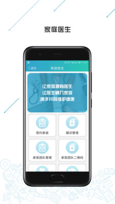 纷享医疗安卓破解版 V2.26.7
