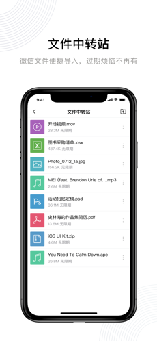 腾讯企业邮箱安卓版 V1.0