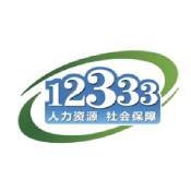 掌上12333ios版 V2.0.2