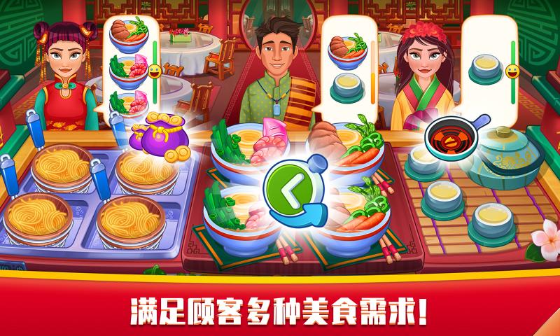 指尖中餐厅安卓版 V1.0