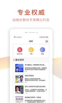 乐龄听书安卓版 V1.4.6