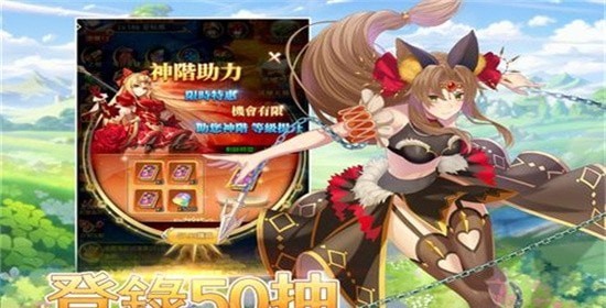 圣剑女神安卓版 V0.2.3