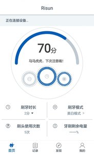 Risun安卓版 V1.1.0