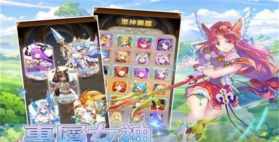 圣剑女神安卓版 V0.2.3