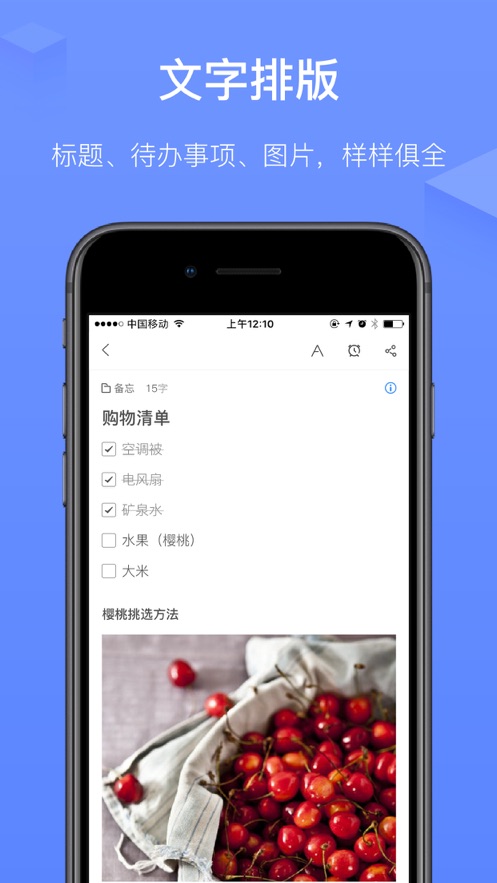 讯飞语记ios版 V4.9.8