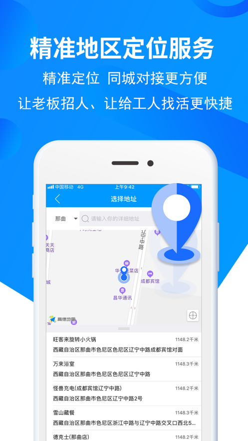 鱼泡网ios版 V2.4.1