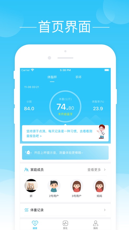 轻牛健康ios版 V1.10.3