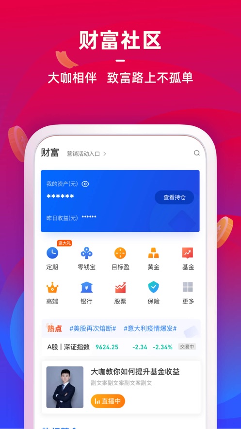 苏宁金融ios版 V6.7.7