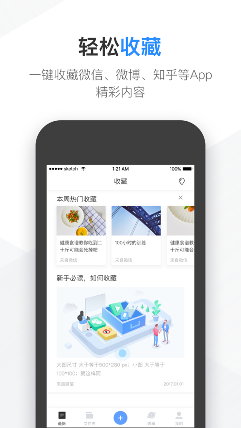 有道云笔记ios版 V6.10.2