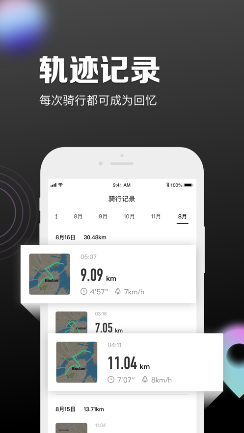 九号出行ios版 V5.2.1