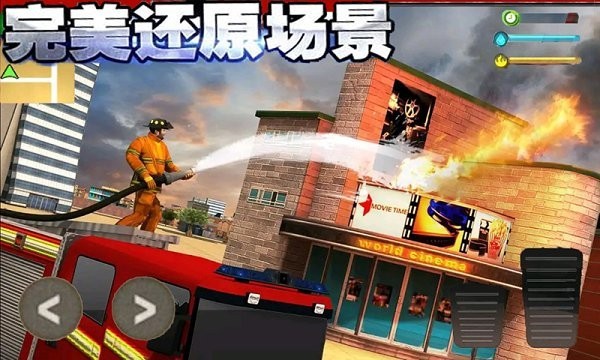 火线3D消防车安卓版 V1.2