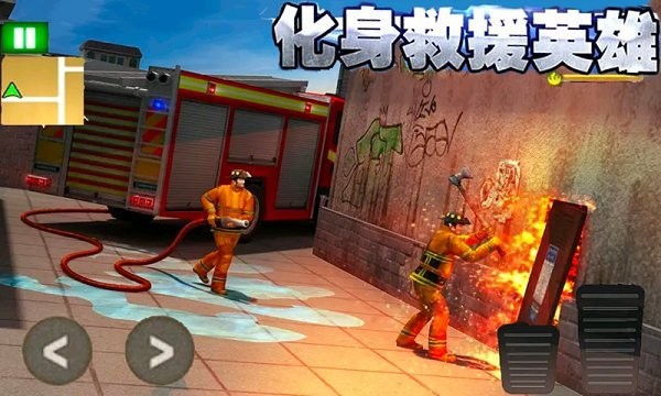 火线3D消防车安卓版 V1.2