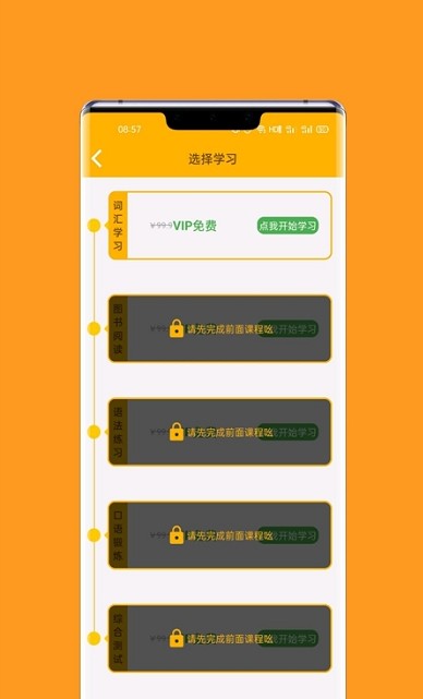 一点英语口语拼读安卓版 V1.0.1