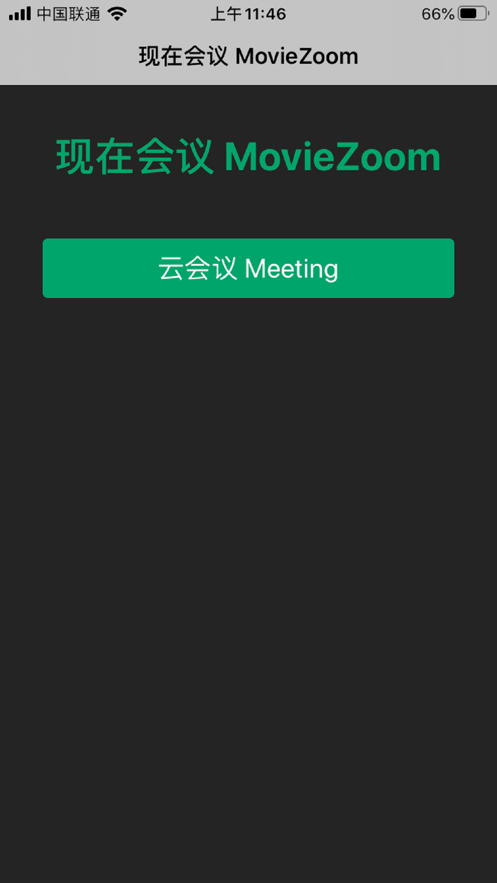 现在会议ios版 V1.0