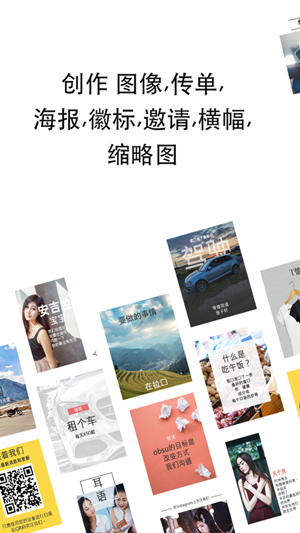 包图网安卓版 V1.0