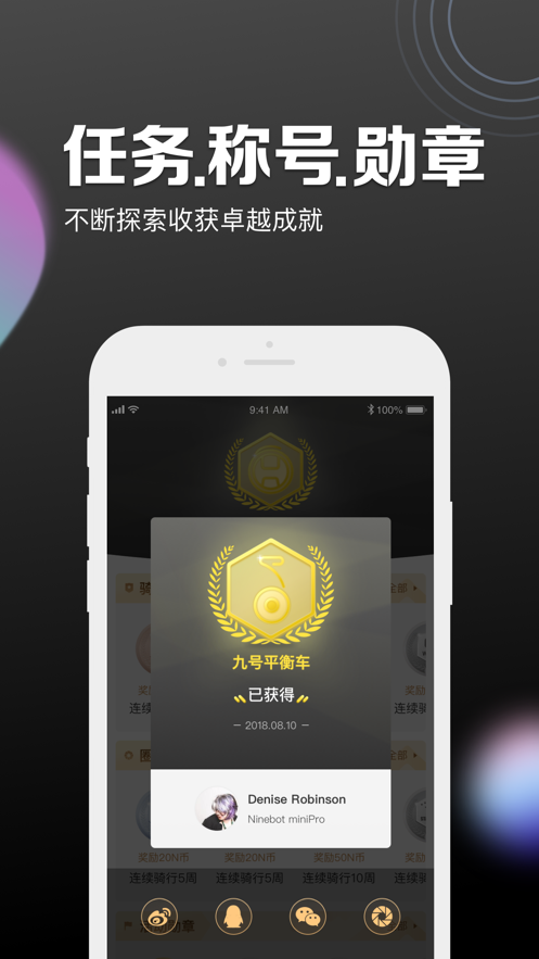 九号出行ios版 V5.2.1