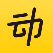 动动ios版 V5.6.1