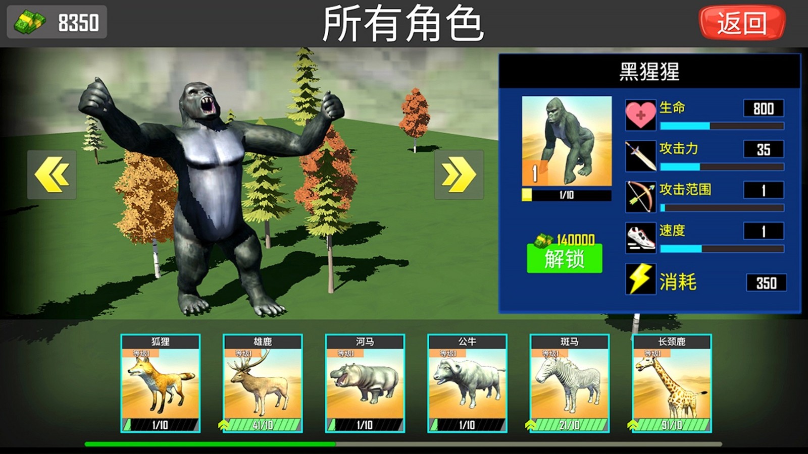 动物融合之星安卓版 V1.3