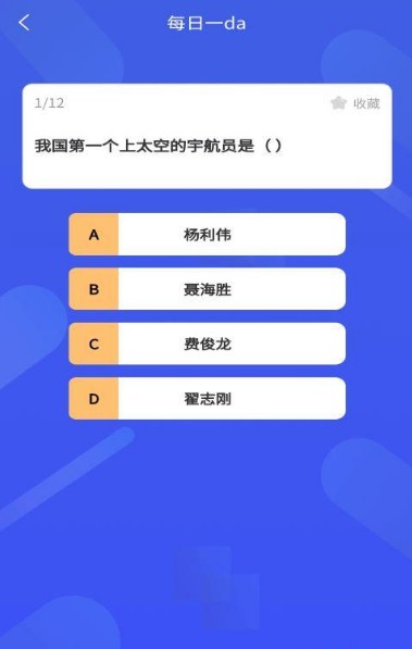 乐答百科历史安卓版 V1.0