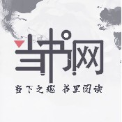 当书网安卓版 V3.5.0