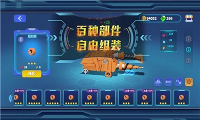 暴风坦克安卓版 V1.0.0
