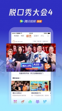 腾讯视频安卓官方版 V8.4.65.26398