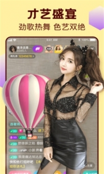爱浪直播安卓免费版 V1.0