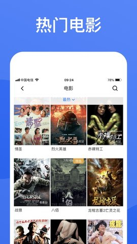 蓝狐影视安卓破解版 V1.0