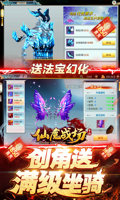 仙魔战场安卓版 V1.0